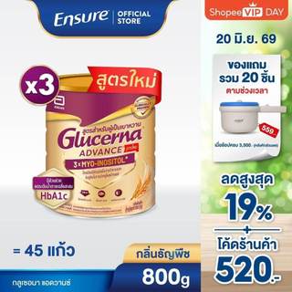 [AWO][ขายดี]Glucerna Advance กลูเซอนา แอดวานซ์ ธัญพืช 800g 3 กระป๋อง Glucerna Advance Wheat 800g x3 สำหรับผู้ป่วยเบาหวาน