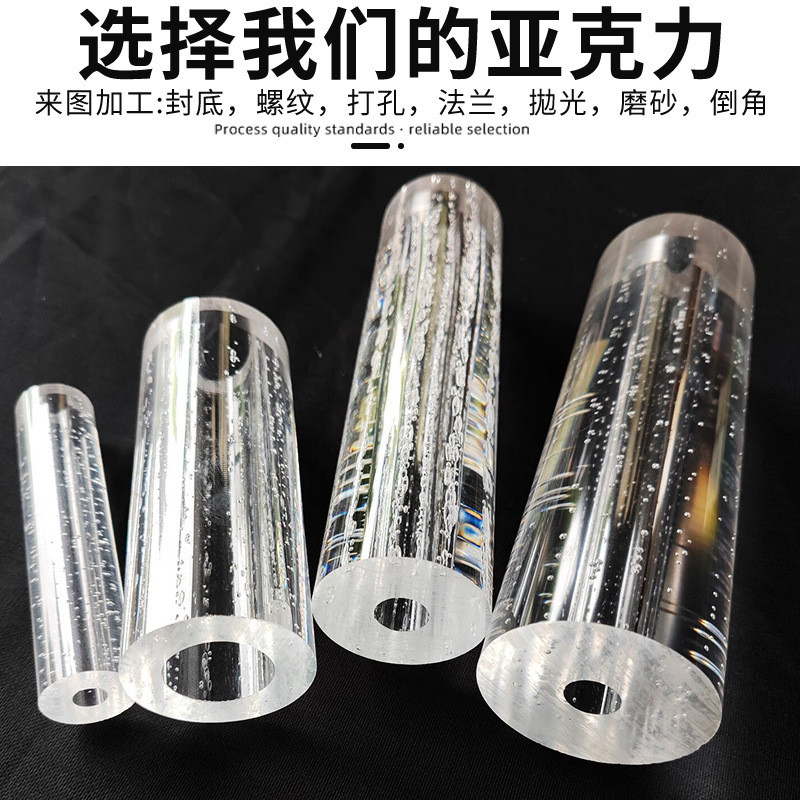 สูงโปร่งใส Plexiglass อะคริลิค Bubble Tube ความดันอะคริลิค pmma Hollow Bubble Tube คอลัมน์หลอดการประ