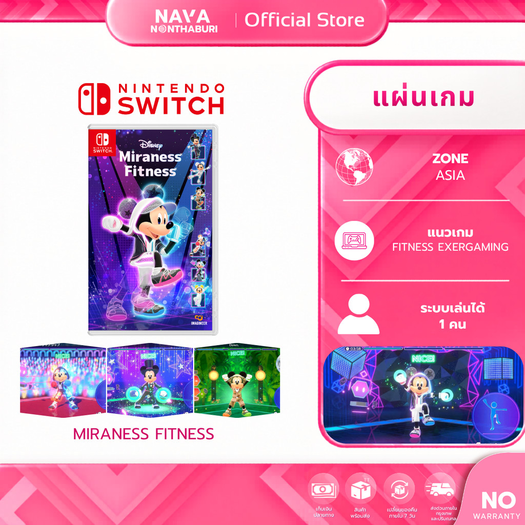 NINTENDO SWITCH Disney Miraness Fitness แนวเกม FITNESS EXERGAMING แผ่นเกมมือหนึ่ง