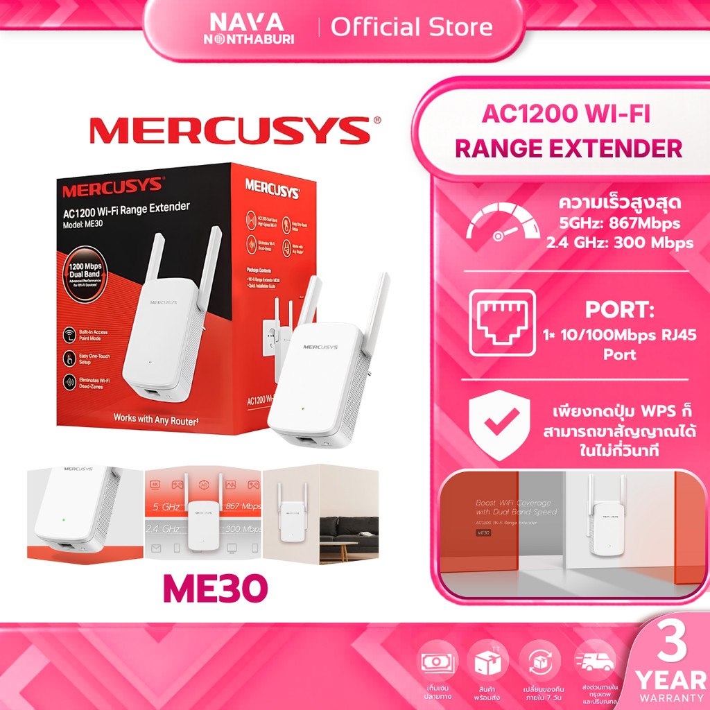 MERCUSYS ME30 AC1200 WIFI RANGE EXTENDER ตัวขยายสัญญาณWIFI รับประกันศูนย์ไทย