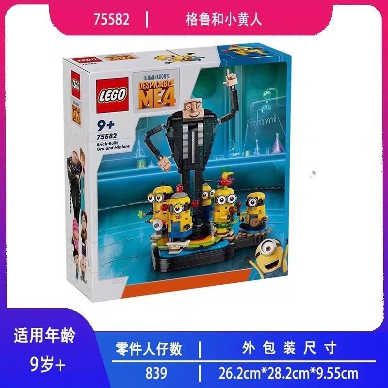 75582 Gru และ Minions Minions Series การศึกษาประกอบอาคารบล็อกของเล่นของขวัญวันหยุด