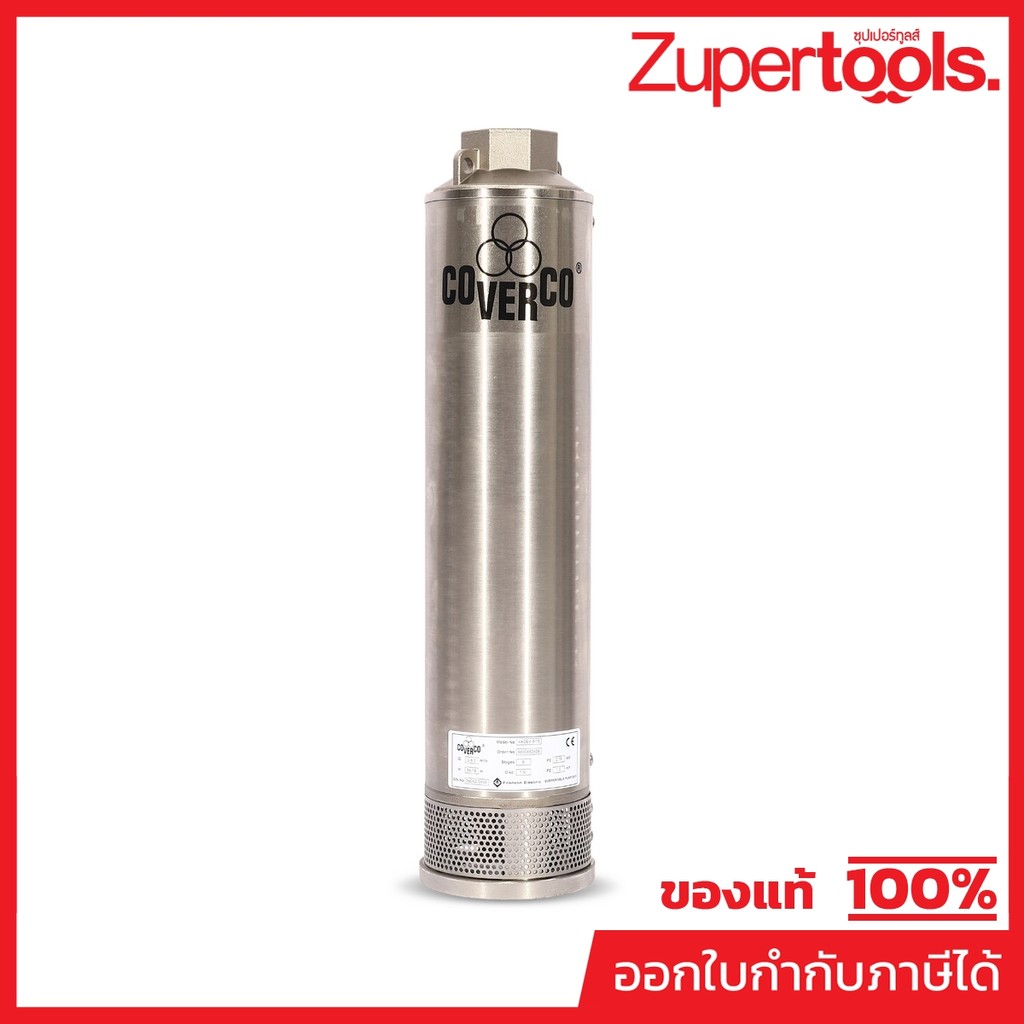 COVERCO By FRANKLIN เฉพาะหัวปั๊มบาดาลขนาด 4 นิ้ว 1 แรงม้า รุ่น 4ADE4-8/10 ส่งสูง 18-52 ม. ท่อส่ง 1-1/2 นิ้ว (คัพเวอโค)