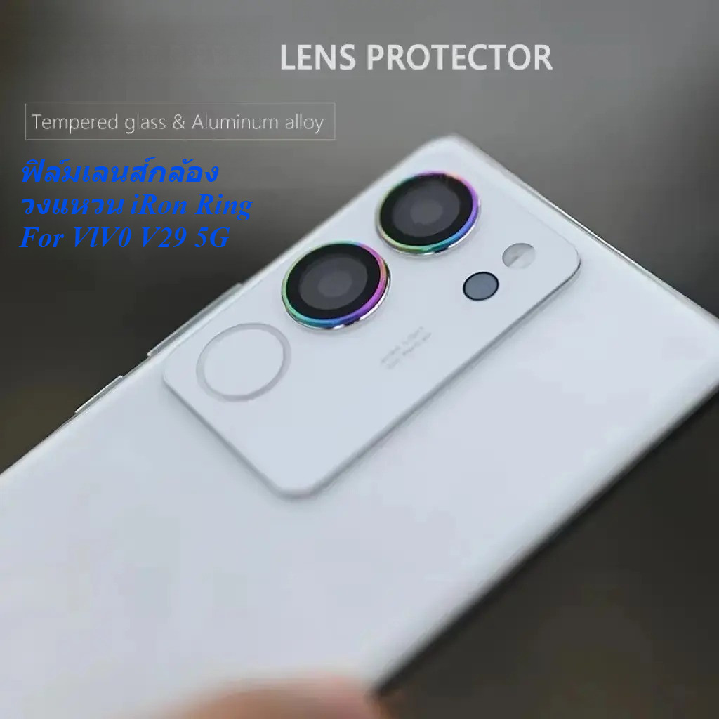 ฟิล์มกล้อง วงแหวน iRon Ring สำหรับ Vivo V29 5G ขอบเป็นโลหะอลูมิเนียม ตัวป้องกันเลนส์กล้องแบบใส แหวนกันรอยกล้อง กระจก