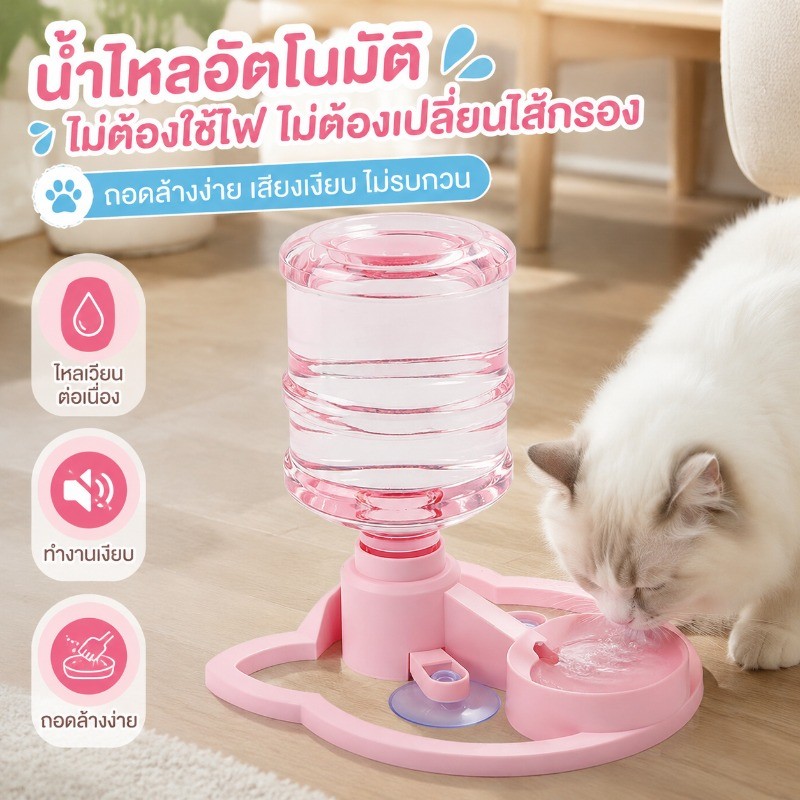 น้ำพุจ่ายน้ำอัตโนมัติสำหรับแมว ถังเก็บน้ำขนาด ถอดล้างทำความสะอาดได้ เสียงทำงานเบาไม่รบกวนสัตว์เลี้ยง