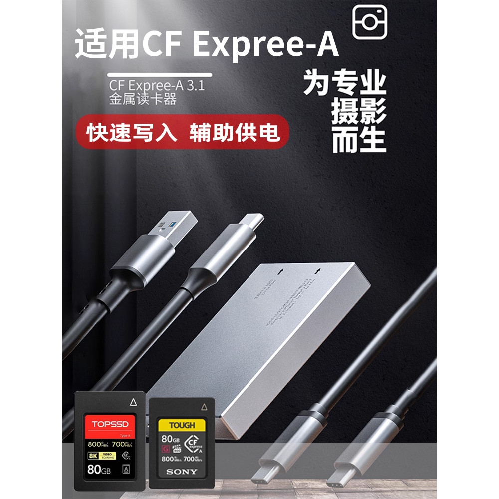 Cfa Card Reader Type-A เหมาะสําหรับ sony sony Rexa Tianshuo CFexpress การ์ดหน่วยความจํากล้อง cfb Car