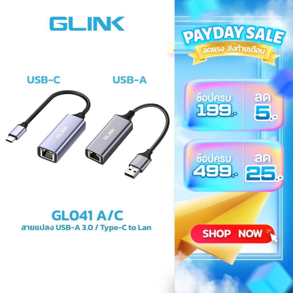 GLINK GL041 USB3.0/Type-C TO Lan Gigabit RJ-45 แปลง USB และ Type-C เป็น Lan 10/100/1000Mbps