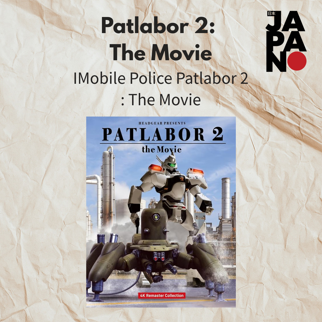 Patlabor 2: The Movie - Patlabor 2: The Movie 4K Remaster Collection（4K Ultra HD Blu-ray & Blu-ray D