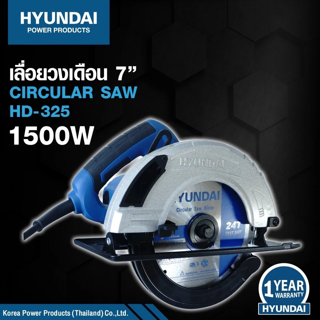 HYUNDAI เลื่อยวงเดือน 7 นิ้ว รุ่น HD-PT-325 thumbnail 4