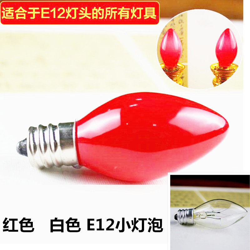 E12E14玻璃灯泡电蜡烛灯泡莲花灯红灯泡财神灯灯泡红达色莲花灯泡E12 E14 glass light bulb, electric candle bulbsf57454.th