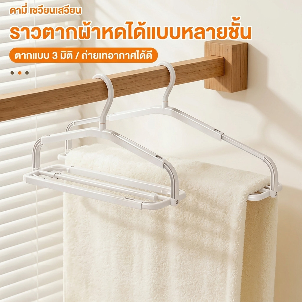 HOGO ไม้แขวนเสื้อ ไม้แขวนเสื้อผู้ใหญ่ พลาสติกเกรด PP แข็งแรงจากโรงงาน 40 กก. สามารถแขวนผ้าห่มได้