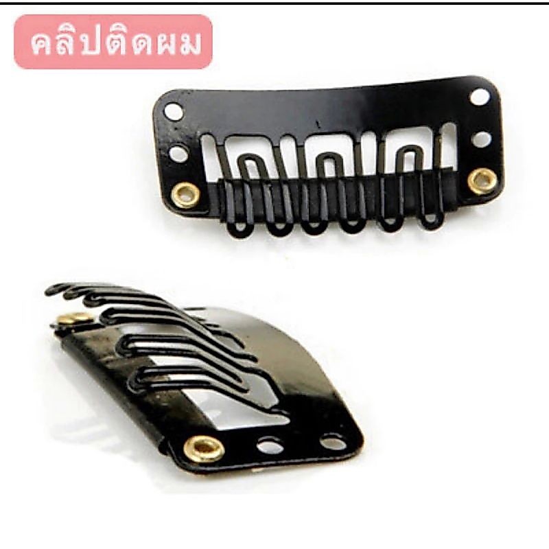 กิ๊ฟซ่อมแซมแฮร์พีชขนาด 3x1 cm. 17.-/10 ชิ้นคะ ราคาถูก Shopee Lazada
