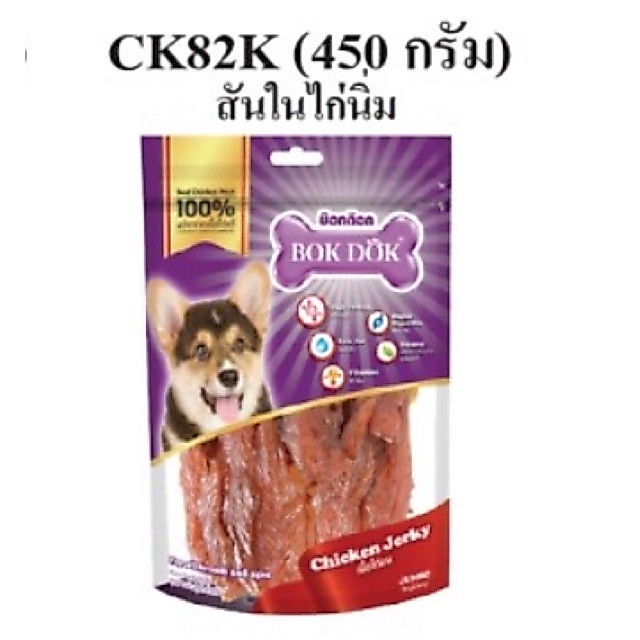 Bokdok CK82K สันในไก่นิ่ม (380g) ขนมขบเคี้ยวสำหรับสุนัข (หมดอายุ 14/11/68)