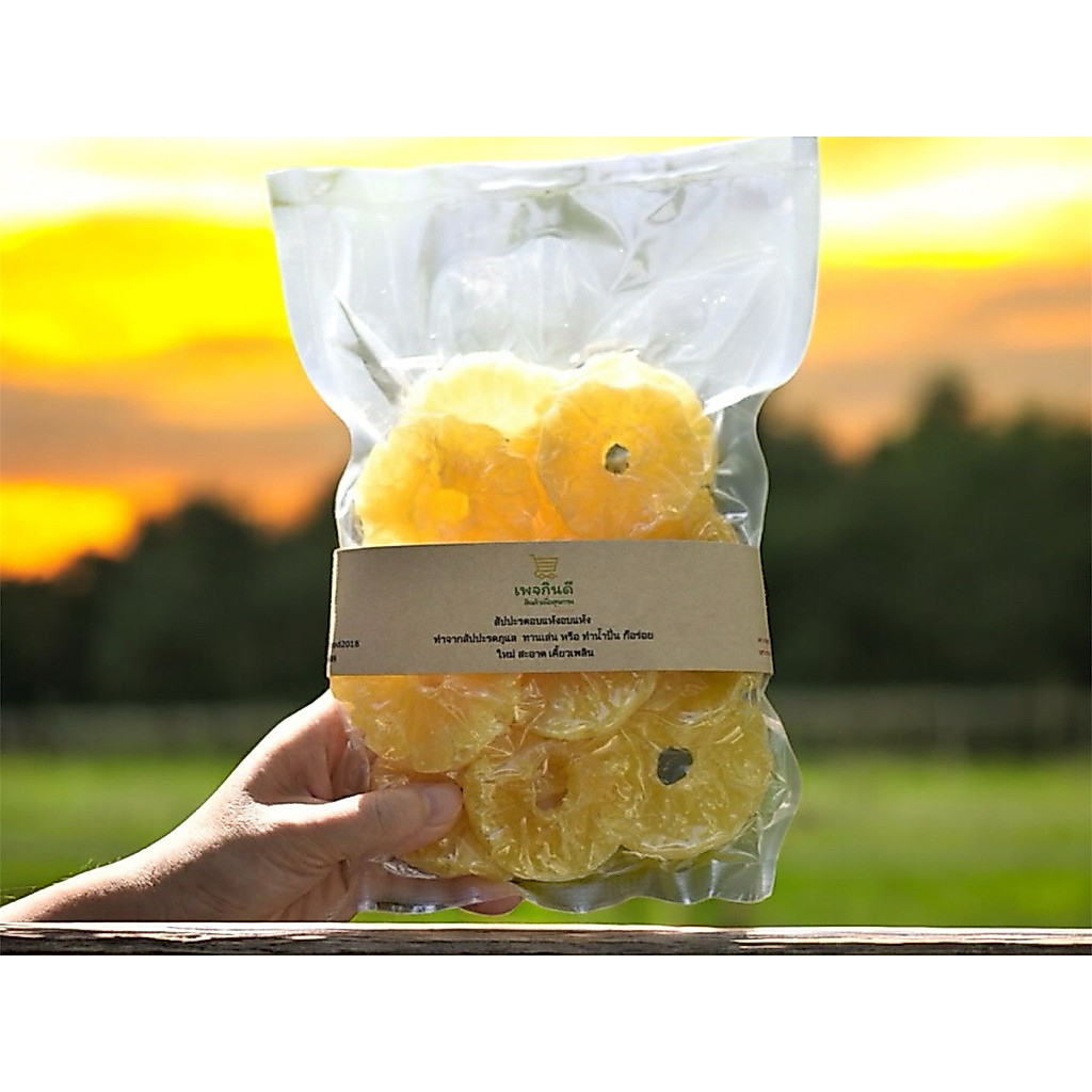 สัปปะรดอบแห้ง น้ำหนัก 300 กรัม  #Dried Pineapple