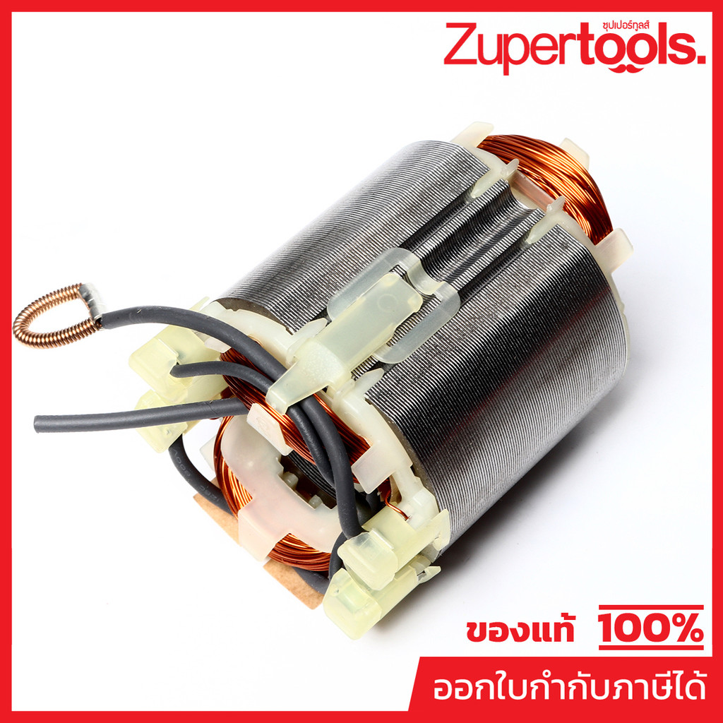 MAKITA มากีต้า MF3700 อะไหล่ฟิลคอยล์ 3700 (N3701) FIELD ASS'Y 220V FOR 3700 (N3701) Code 593163-4