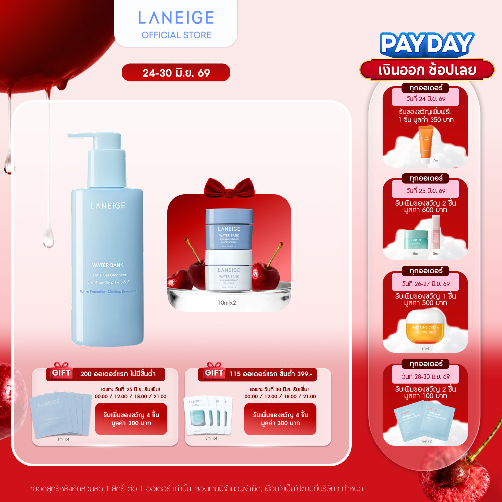 LANEIGE WATER BANK  GENTLE GEL CLEANSER 250ml