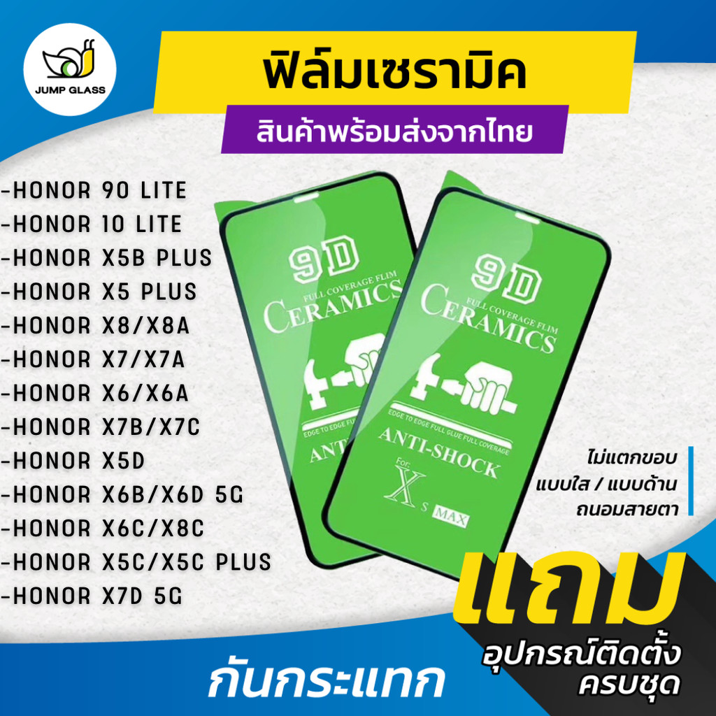 ฟิล์ม Ceramic ใส/ด้าน/กันแสง รุ่น Honor 90 Lite,X6d,X8c,X5d,X5C,X7d,X6C,X6B,X5B,X5 Plus,X8,X8A 5G,X7,X7A,X6,X6A,X7B,X7C