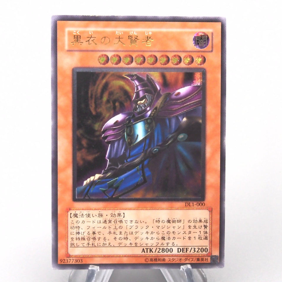 Yu-Gi-Oh yugioh Dark Sage DL1-000 Ultimate Rare 2002 Excellent Japanese v998