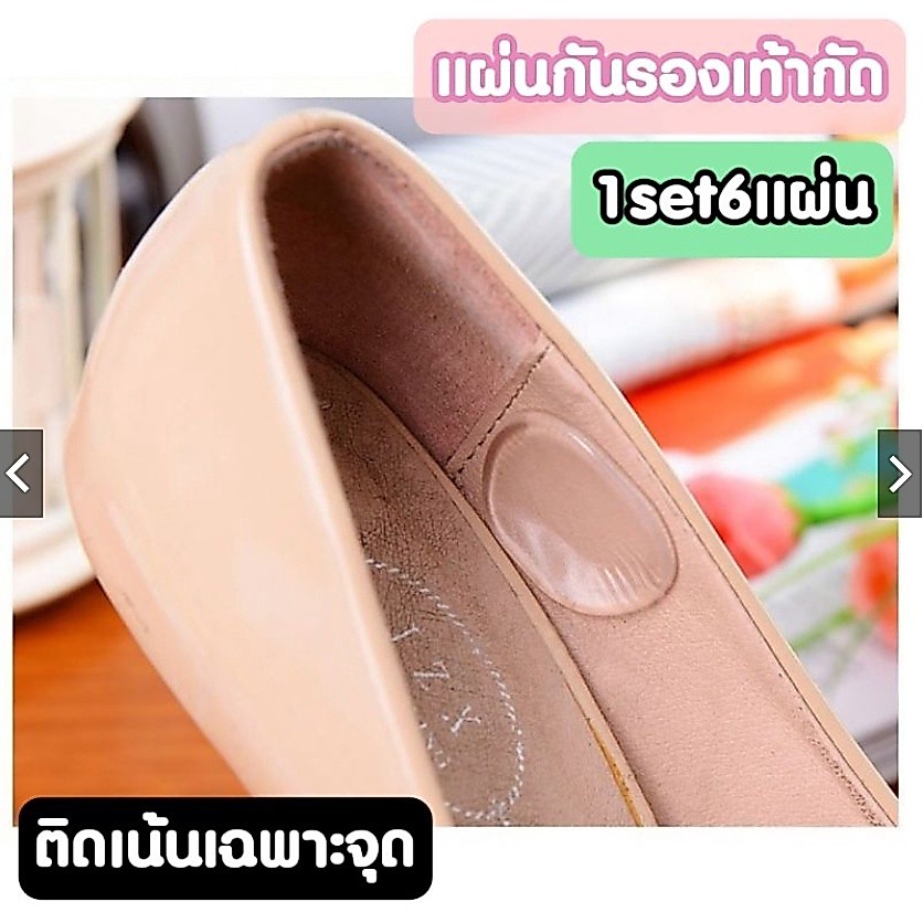 ซิลิโคนเจลกันกัด เจลกันรองเท้ากัด พร้อมกาวในตัว ถนอมส้นเท้า (แบบ 6ชิ้น)