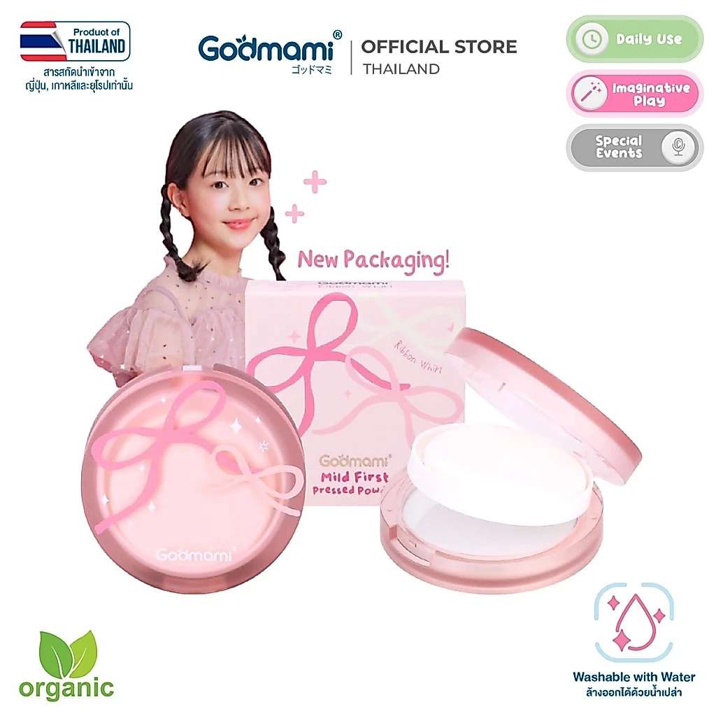 Godmami แป้งข้าวอัดแข็งสำหรับเด็กทำจากเมล็ดข้าว ไม่มีน้ำหอม