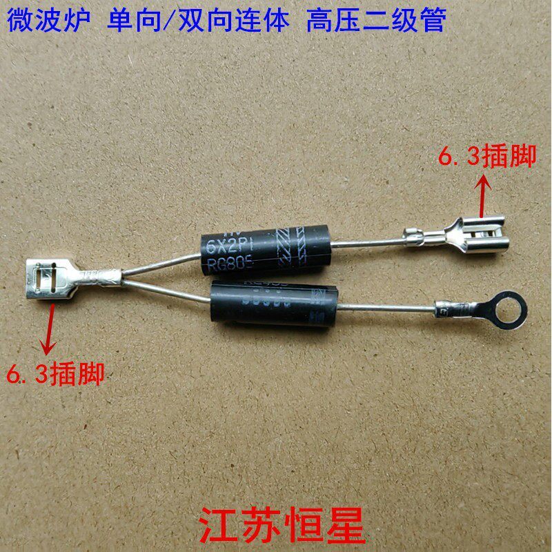 อุปกรณ์เตาอบไมโครเวฟ เตาอบไมโครเวฟไดโอด One-Way Two-Way Diode Double-Way Universal High-Pressure Sec