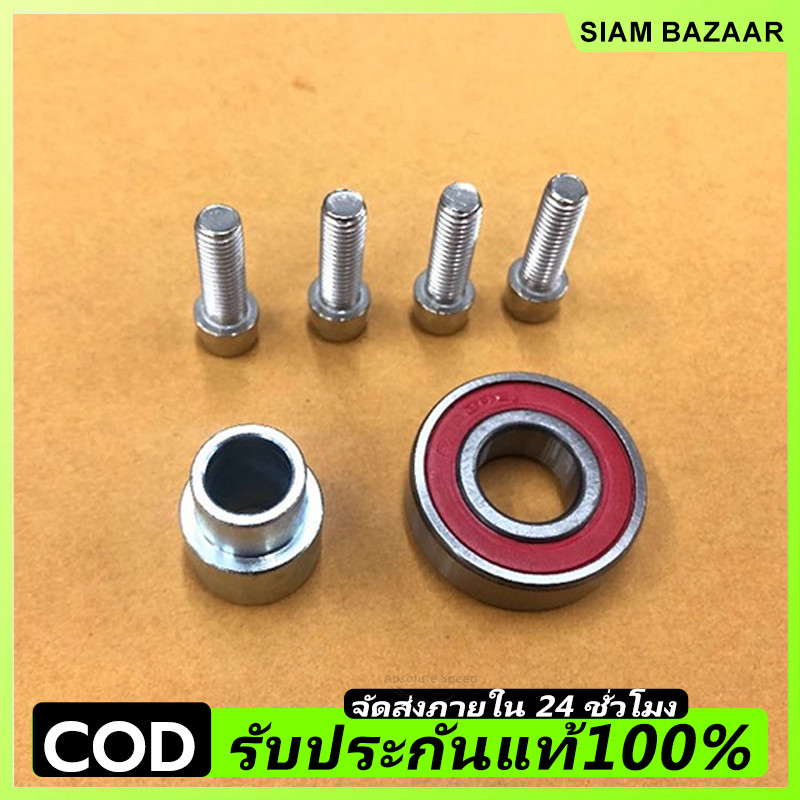 ชุดดุมสเตอร์ W110I ปี 2009-2018 / W125I วาฬ ปี 2012-2017 / DREAM110I ปี 2013-2017 ดุมสเตอร์ + ลูกปืน + บูช + น็อต