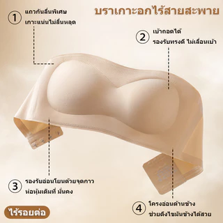 👙!! NEW !! 👙 เกาะอกกันลื่น ไร้รอยต่อ กาวติดแน่นพิเศษ ไม่หลุดง่าย เนื้อผ้าอ่อนนุ่ม สวมใส่สบาย บราไร้โครง NY152