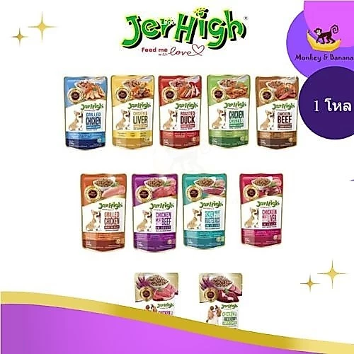 (ยกโหล) Jerhigh pouch อาหารสุนัขแบบเปียกมีหลายรส ขนาด 120-130 g