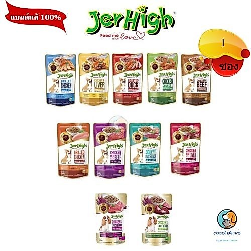 Jerhigh Pouch อาหารสุนัข แบบเปียกมีหลายรส ขนาด 120-130 กรัม