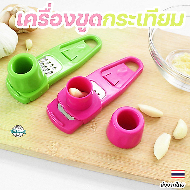 เครื่องขูดกระเทียม ขิง อเนกประสงค์ ขนาดเล็ก ใช้งานง่าย เหมาะสำหรับครัวทุกบ้าน