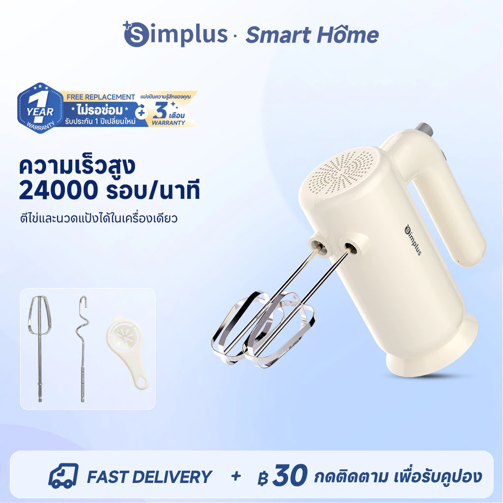 Simplus เครื่องตีไข่ไฟฟ้าอเนกประสงค์มือถือ, น้ำหนักเบา, ตีวิปครีม, นวดแป้ง, เครื่องผสมอาหารครัวเรือน DADQ001