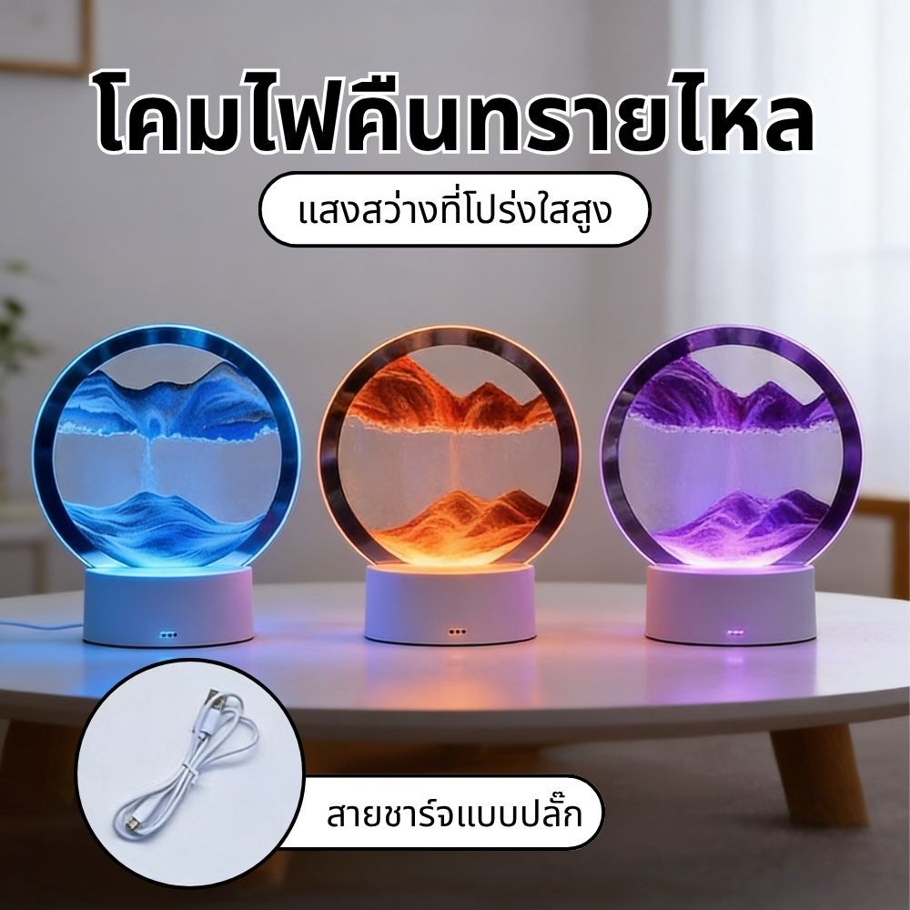 กล่องทรายตกแต่งมีไฟ LED สวิตช์สัมผัส ดีไซน์โมเดิร์นมินิมอล ตกแต่งโต๊ะทำงาน ตกแต่งบ้าน