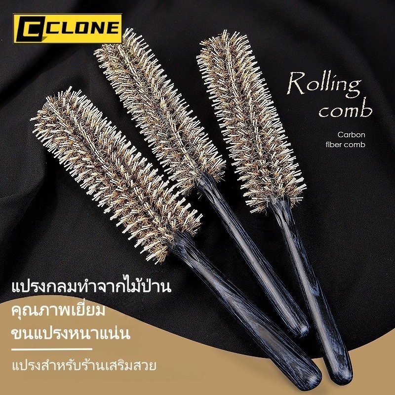 แปรงม้วนผมกลมขนหมูป่าคุณภาพพรีเมียม หวีไม้สำหรับช่างตัดผม ม้วนผมให้เรียบลื่น เหมาะสำหรับสาว ๆ ในร้านเสริมสวย