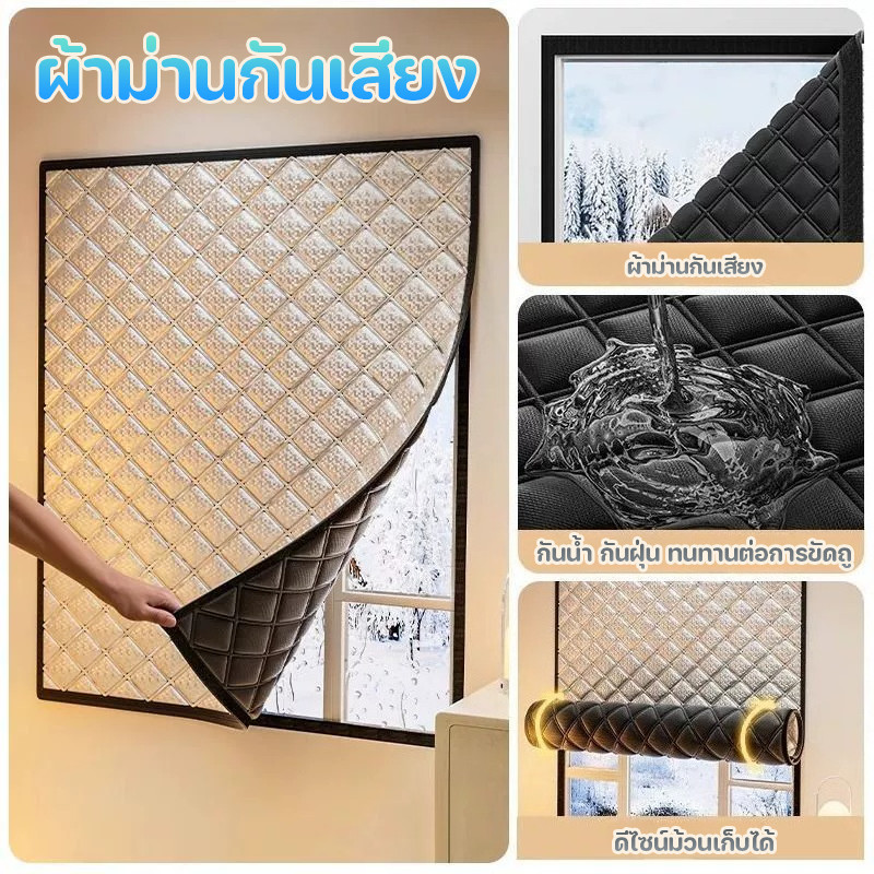 COD ผ้าม่านกันเสียง สำหรับห้องนอน หอพักนักศึกษา กันเสียง ฉนวนกันความร้อน 3ชั้น ผ้าม่านกันเสียงรบกวน
