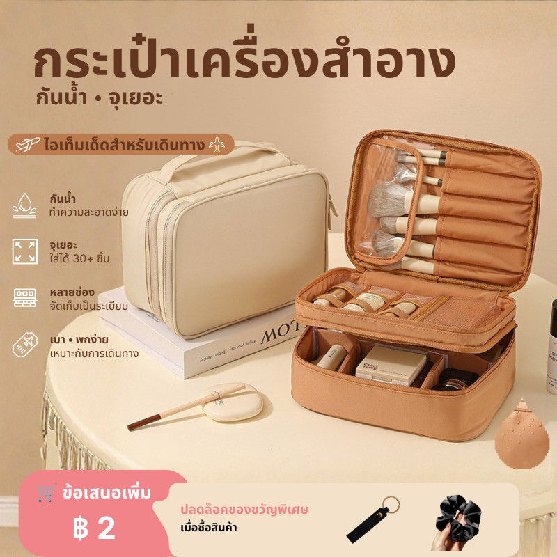 กระเป๋าเครื่องสำอาง เก็บอุปกรณ์ทำความสะอาด มีแผ่นกั้น ผ้าออกซ์ฟอร์ด ทันสมัย พกพาสะดวก กระเป๋าถือ