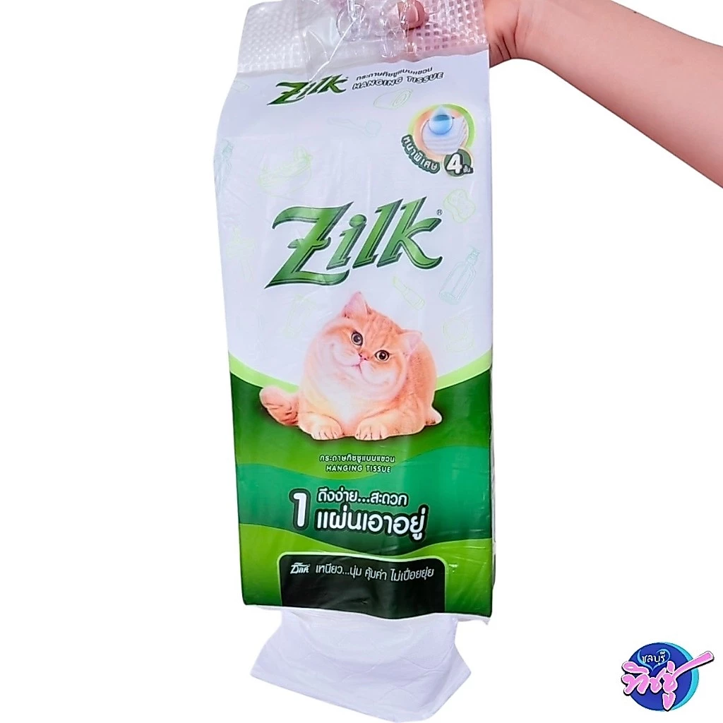 [หิ้ว] ZILK ซิลค์ กระดาษทิชชู่เช็ดหน้าแบบแขวน ห่อละ 320 ดึง หนา 4 ชั้น แถมตะขอแขวน
