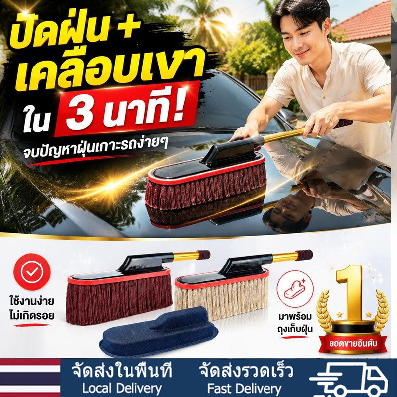 ⭐ขอบยางนุ่ม360° ปลอดภัยต่อสีรถ⭐แปรงล้างรถเส้นด้ายฝ้าย/ไม้ปัดฝุ่นล้างรถ หนาพิเศษ เก็บง่าย ไม่ทำลายสี