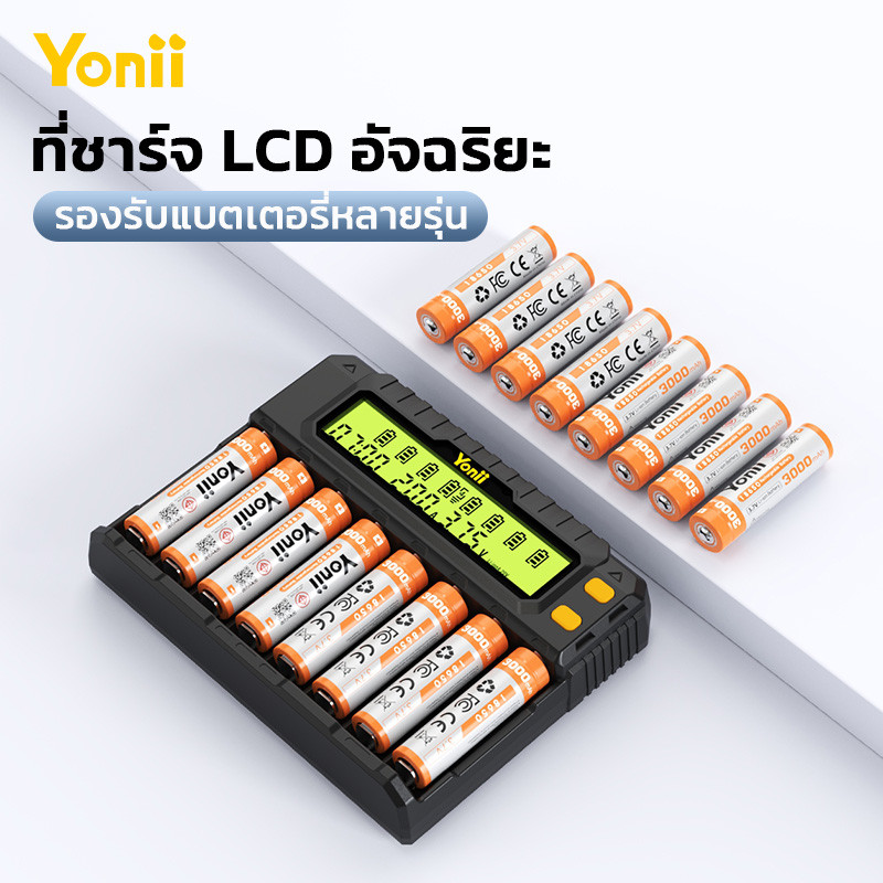 Yonii R8 เครื่องชาร์จเร็ว 8 ช่อง รองรับแบตเตอรี่ Li-ion 18650/21700/20700/26650, Ni-MH AA/AAA และ Li