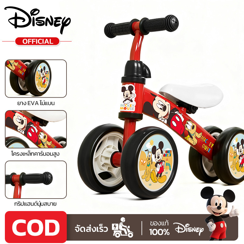 Disney จักรยานสมดุลเด็ก ลิขสิทธิ์แท้ รถบาลานซ์ 1-3 ขวบ 4 ล้อ ปรับได้ ป้องกันพลิกคว่ำ ของขวัญวันเกิด