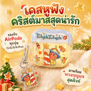 【จัดส่งจากประเทศไทย】เปลือกป้องกัน ป้องกันการตก เหมาะสำหรับ Airpods 1/2/3/4 Airpods Pro1/Pro2/Pro3