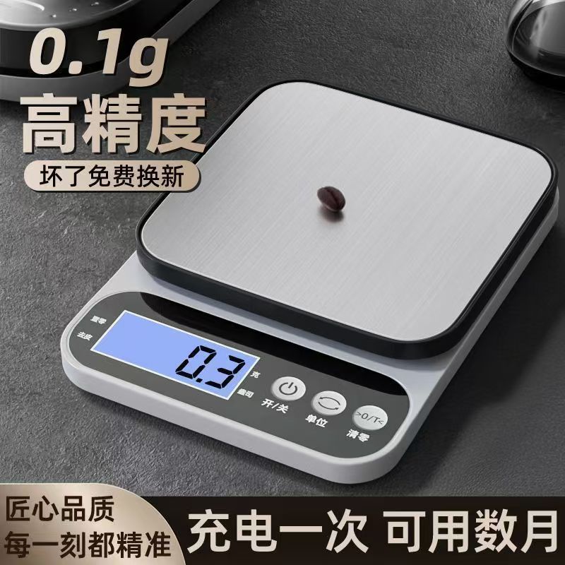 High-End Gram Weight อาหารขนาดเล็ก Baking Gram Scale Precision Kitchen เฉพาะ High-End Gram Scale 202