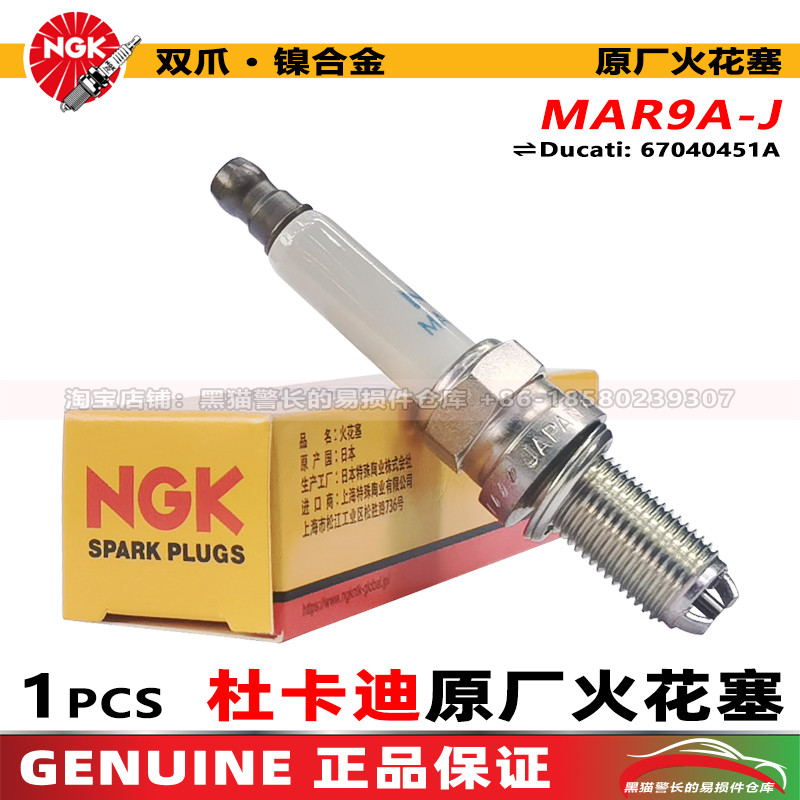หัวเทียน NGK MAR9A-J MAR9A-6J Ducati Big Velcro Hacker Range Rover 821/950/1198