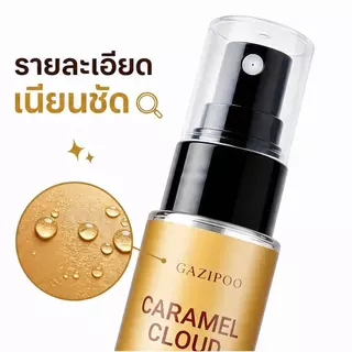 น้ำหอมผู้หญิง 30ml กลิ่นคาราเมลช็อกโกแลต หอมหวานน่ารัก สายคาเฟ่ ละมุนใจ ช่วยลดกลิ่นอับ มีปลายทาง