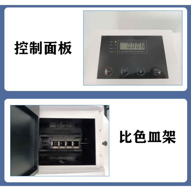 Shanghai Youke Visible Phototherapy Meter 721 722N Ultraviolet Phototherapy Meter UV752N ห้องปฏิบัติ