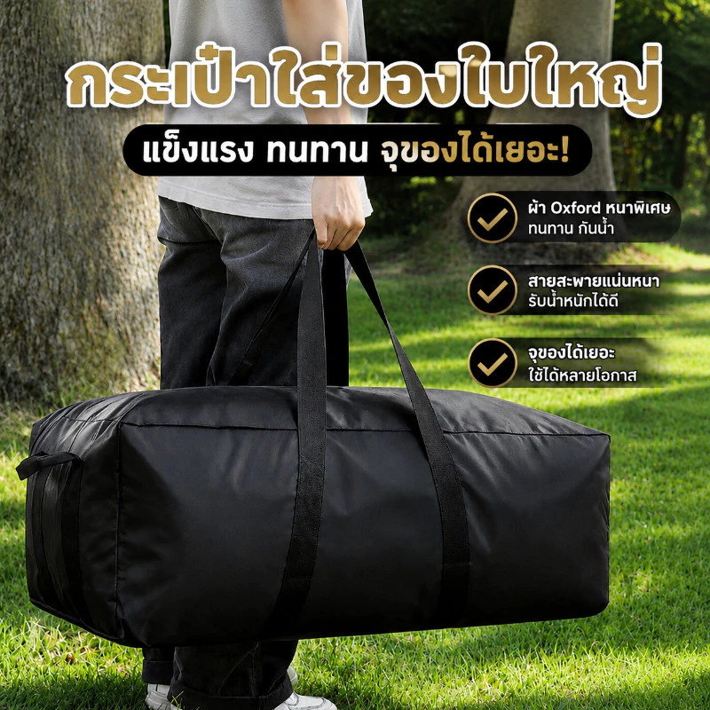 COD กระเป๋าแคมป์ปิ้ง กระเป๋าเก็บเต้นท์ขนาดใหญ่ จุของได้เยอะ กระเป๋าเก็บของใบใหญ่ กระเป๋าใส่เต็นท์ ทนทานและแข็งแรง thumbnail 4