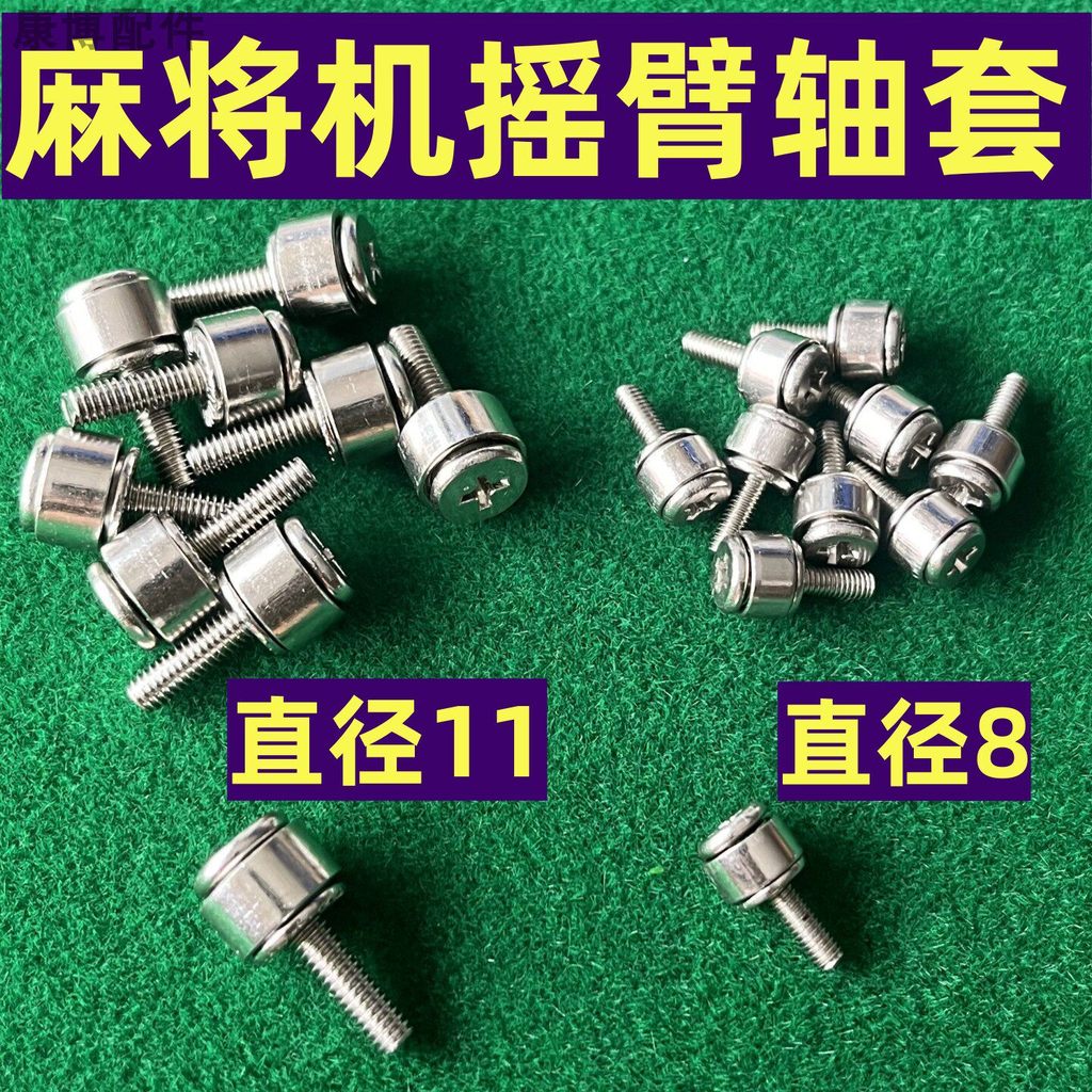 Mahjong Machine Bearing Rocker Arm Universal Center Lift Bearing เส้นผ่านศูนย์กลาง 11mm Cross Coaste