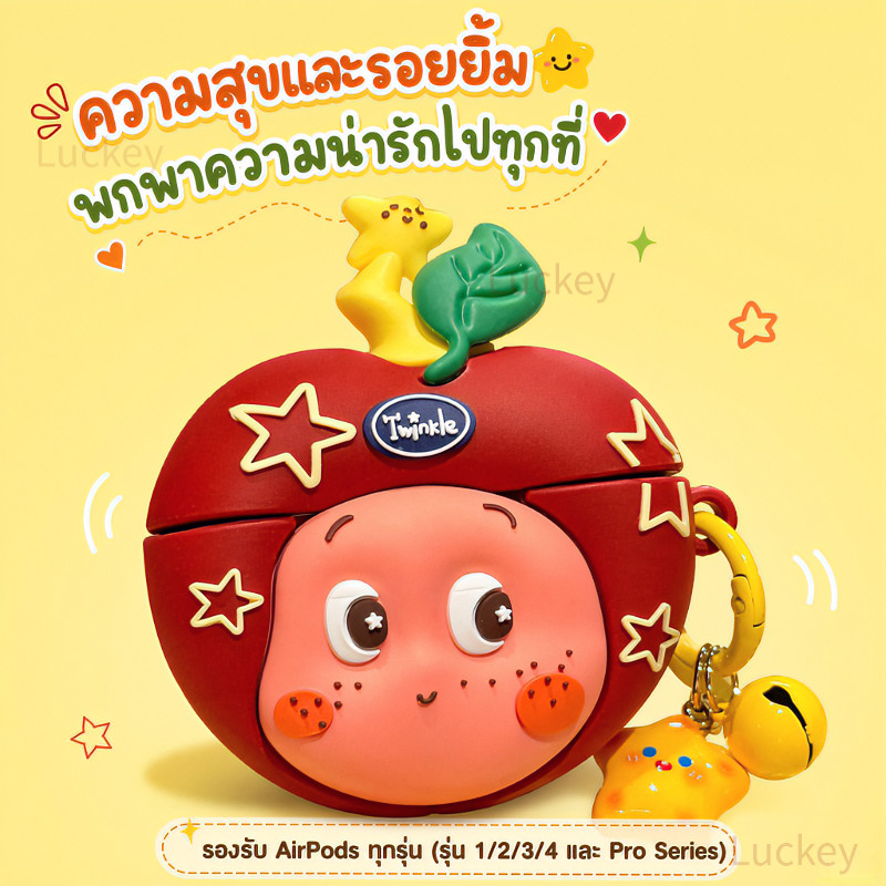 【จัดส่งจากประเทศไทย】กล่องป้องกันหูฟัง รวมทุกอย่างแล้ว เหมาะสำหรับ Airpods 3/4 Airpods Pro1/Pro2/Pro3