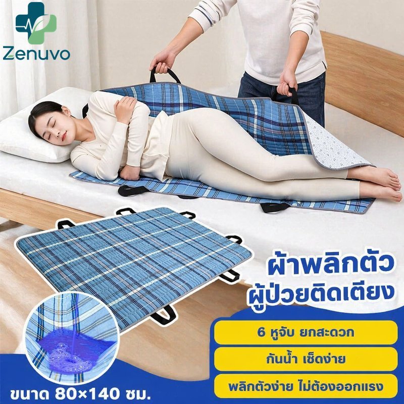 Bedridden ผู้ป่วยเปลี่ยน Pad Transfer แผ่นกันน้ํา Breathable 6 จับ 80x140