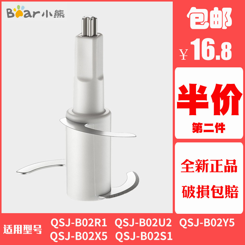 0.6L อาหารเสริมเครื่องบดเนื้อใบมีดเหมาะสําหรับหมี B02R1/B02S1/B02U2/B02X5/B02Y5