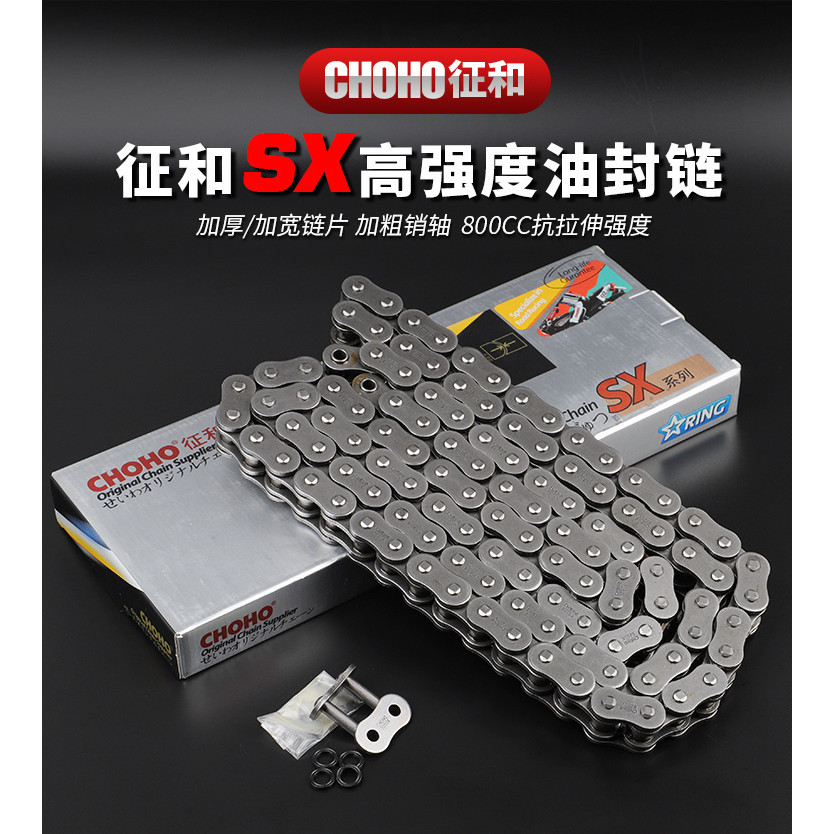 Zhenghe SX โซ่ซีลน้ํามัน 520SX 525SX Huanglong 600/Guobin 650 โซ่รถจักรยานยนต์ขนาดใหญ่