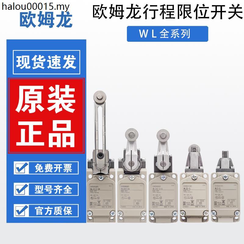 Omron Stroke Limit Switch WLCA2-2N-Q WLCA12-2N-Q WL-12-2-Q WLCA12-2